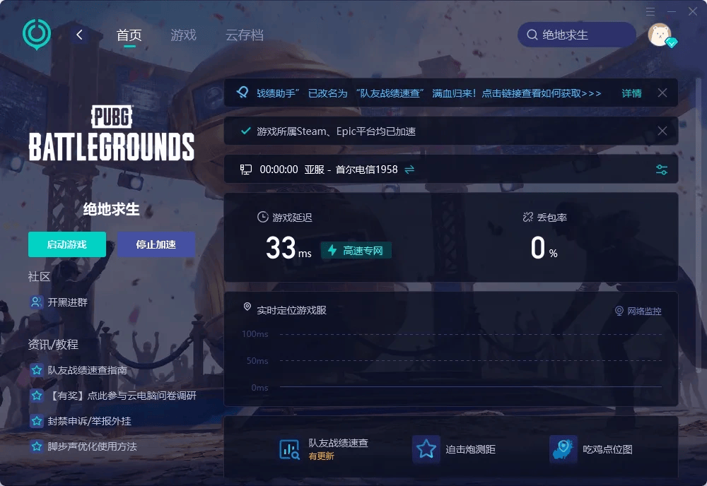 绝地求生场外新闻不断,话题热度爆表 绝地求生场外新闻不断,话题热度爆表