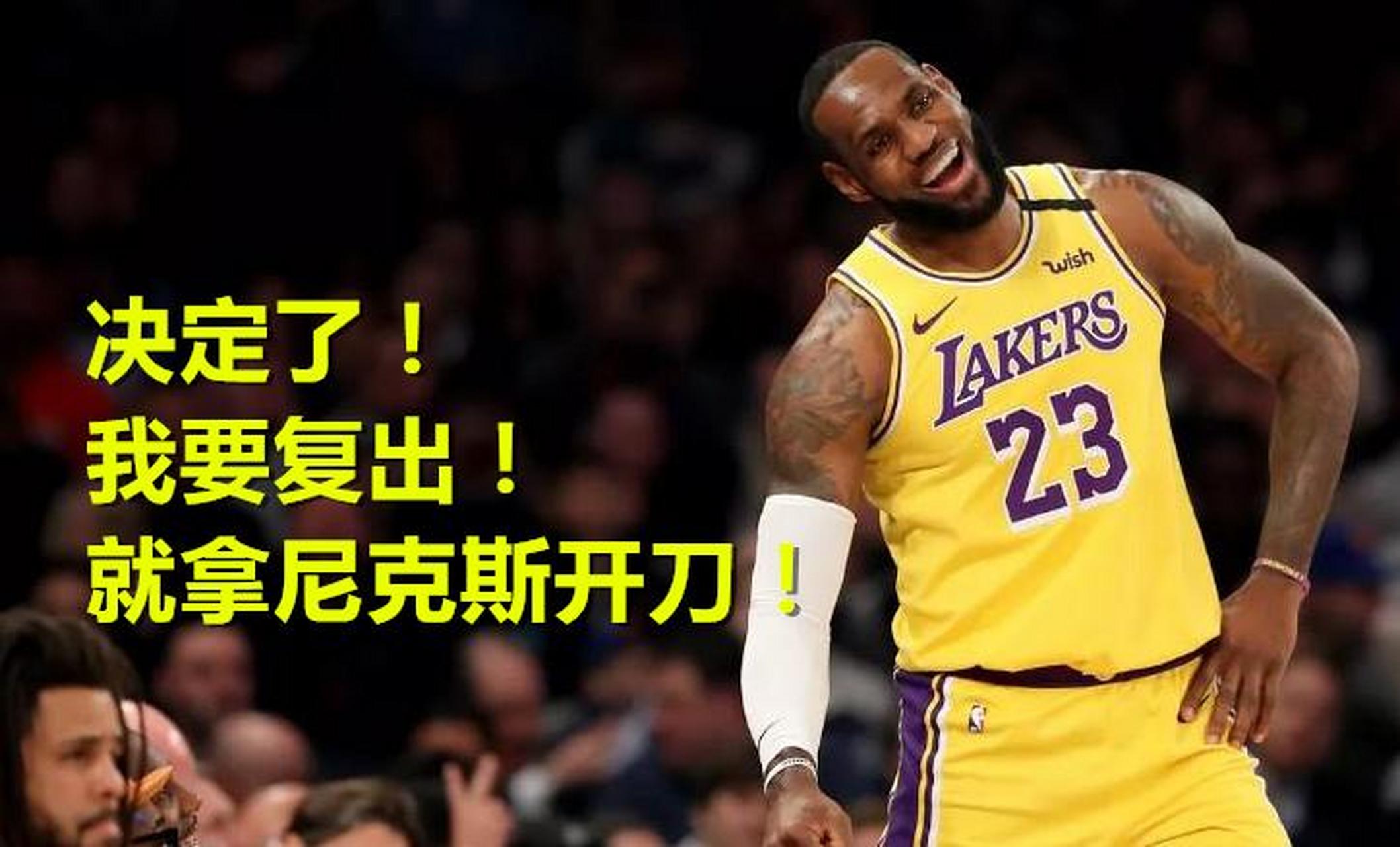 青岛队完胜尼克斯,浓眉哥关键制胜 青岛队完胜尼克斯,浓眉哥关键制胜