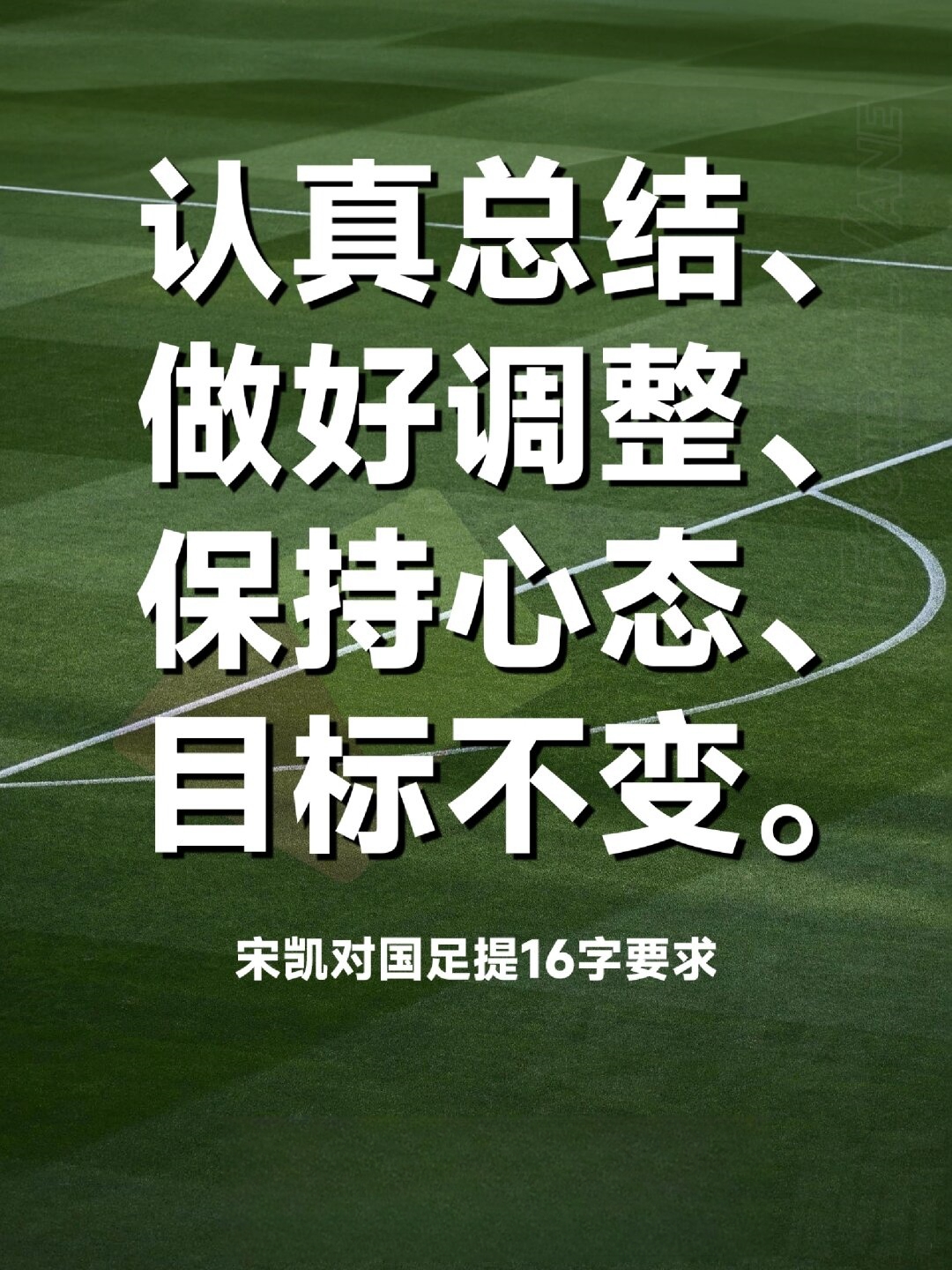 不来梅遭遇失利，需要调整状态