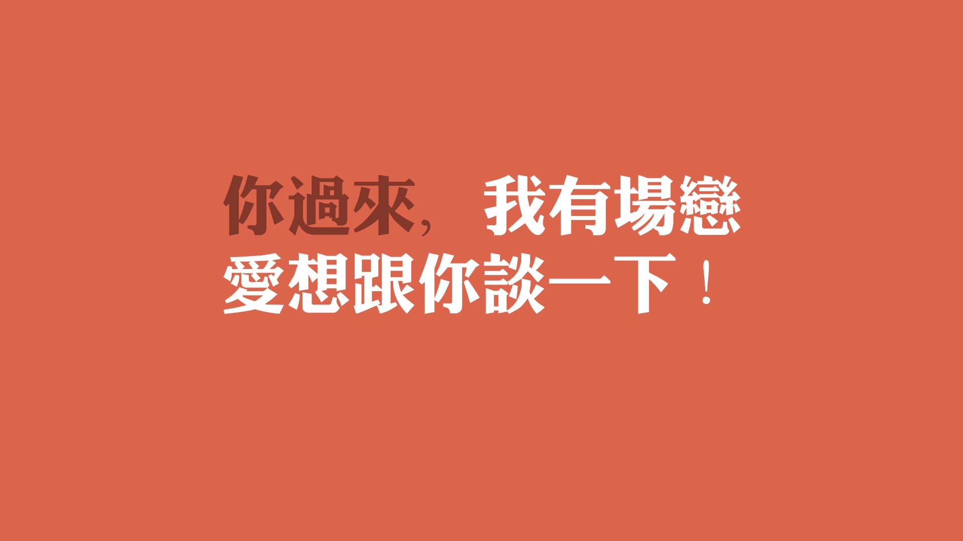 当橙色风暴席卷亚平宁,2026年那场非典型的完胜,与萨卡那记注定被时光封存的致命一击